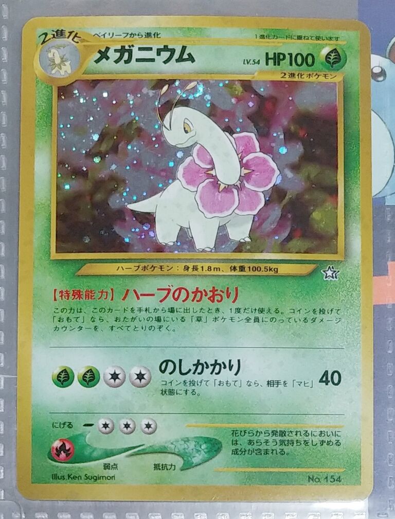 1999年 金 銀 新世界へ ポケモンカードneo セット 1999年 金 銀 新世界へ ポケモンカードneo セット