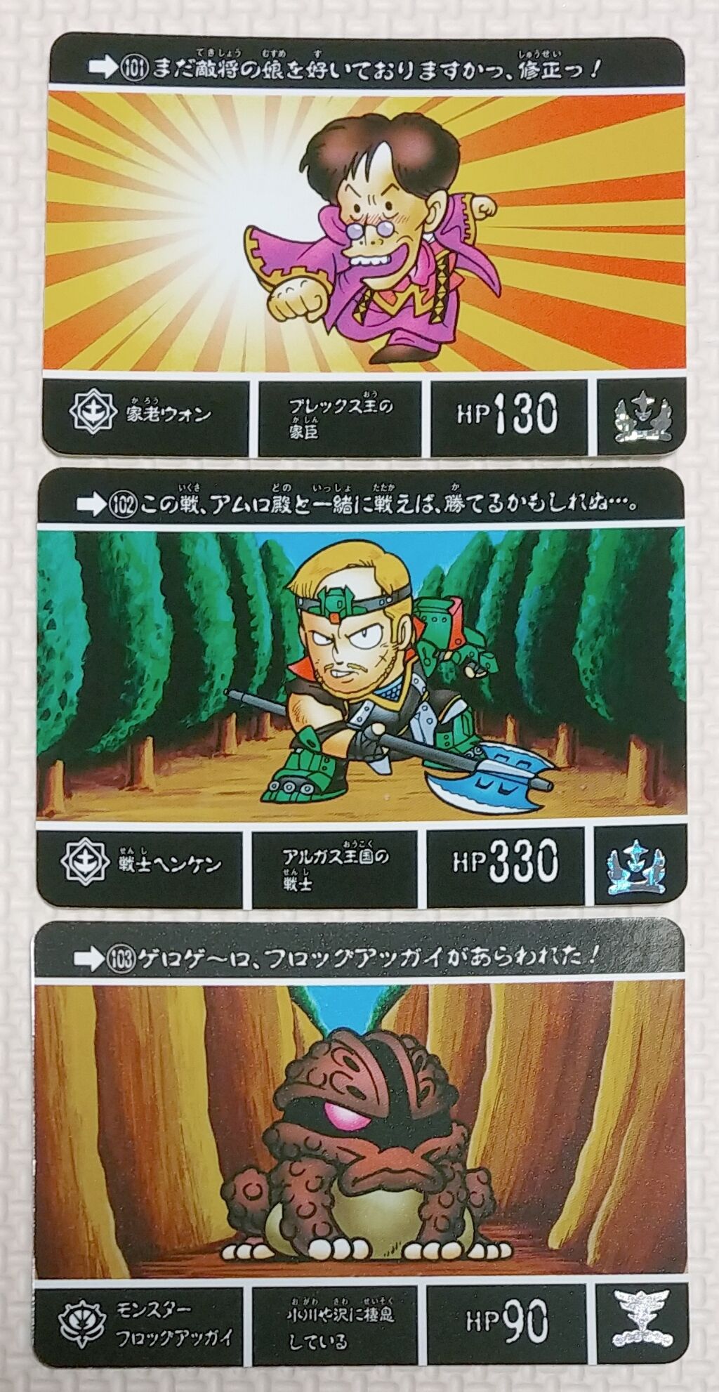カードダス SDガンダム 外伝Ⅲ アルガス騎士団 カード 騎士 カードダス SDガンダム 外伝Ⅲ アルガス騎士団 カード 騎士