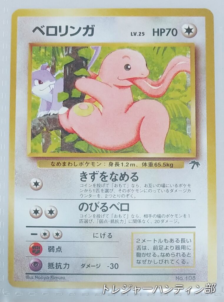 1998年 ポケットモンスター カードゲーム サザンアイランド 1998年 ポケットモンスター カードゲーム サザンアイランド