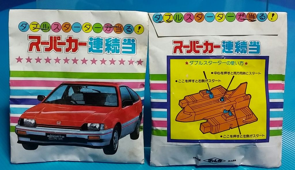 遂に発見‼ ダブルスターター スーパーカー消しゴム 発射台 マルカ