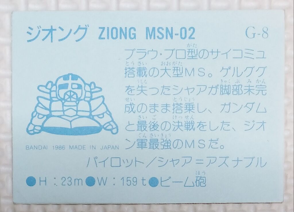 ガン消しシール確認用 f4526470-s.jpg
