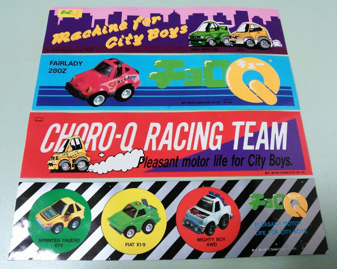 タカラ チョロqステッカー 連続当り トレジャーハンティン部 部長のブログ