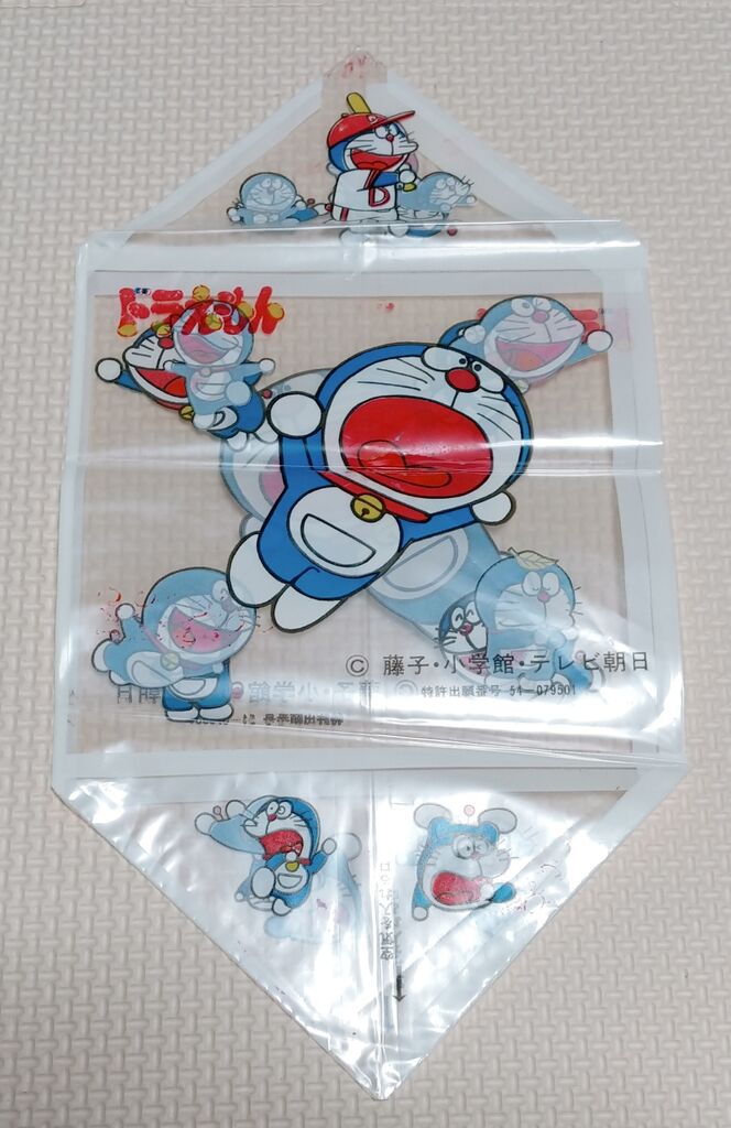 ドラえもん レトロ 昭和 おもちゃ ドラえもん 水入り人形キーホルダー