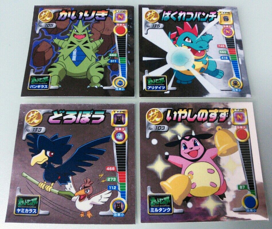 ポケットモンスター 最強シール烈伝 金銀 技 ポケモン ポケットモンスター 最強シール烈伝 金銀 技 ポケモン