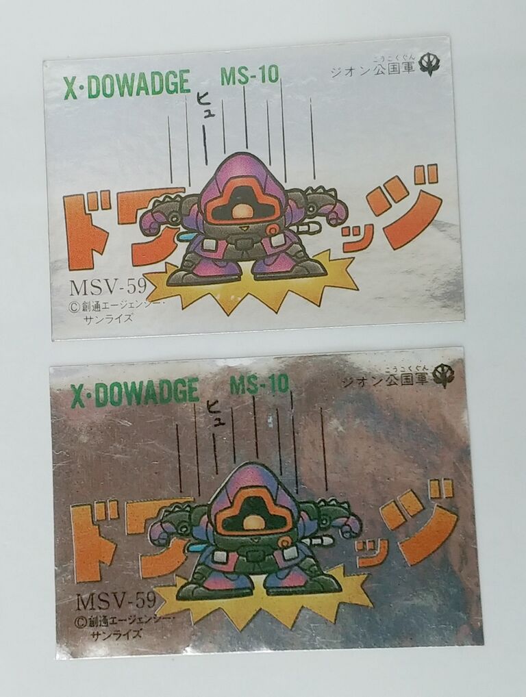 遂に入手！カプセル未開封のパチ物ガン消し！ マーク19 SD