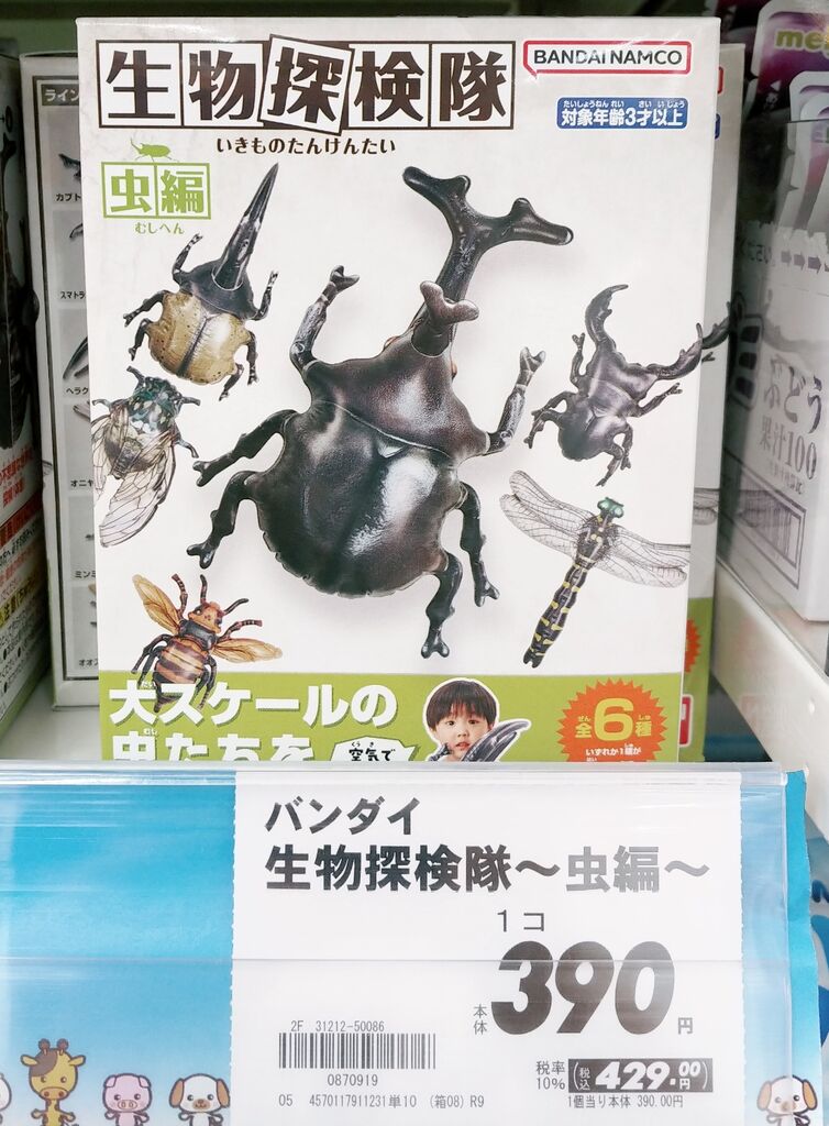 デカっ！Σ(ﾟﾛﾟ;) バンダイ 生物探検隊 虫編 食玩 オニヤンマ スマトラ
