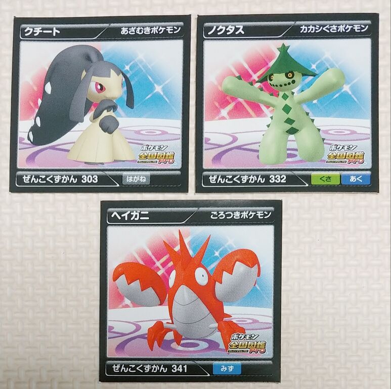 ポケモン 全国図鑑Pro ARシール烈伝4 ひくぞーくん エンスカイ 束 引き