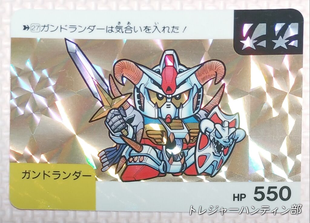 所持確認日記 SDガンダム ネオバトルカード バトル1 カードダス