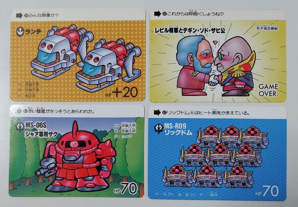 カードダス SDガンダム 本弾 パート2 リスト 画像 : トレジャー