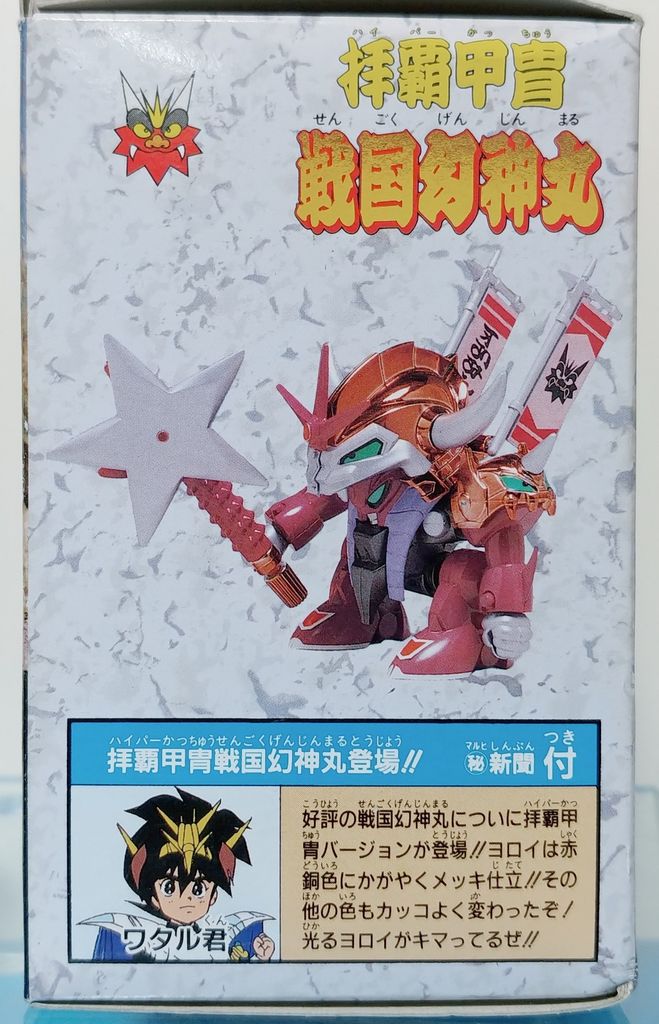 追記あり タカラ プラクション 魔神英雄伝ワタル 魔神大集合 追記あり タカラ プラクション 魔神英雄伝ワタル 魔神大集合