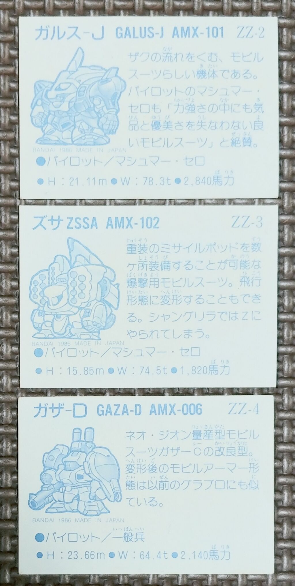 ガン消し イラストシール ΖΖ編 リスト データベース SDガンダム オマケ