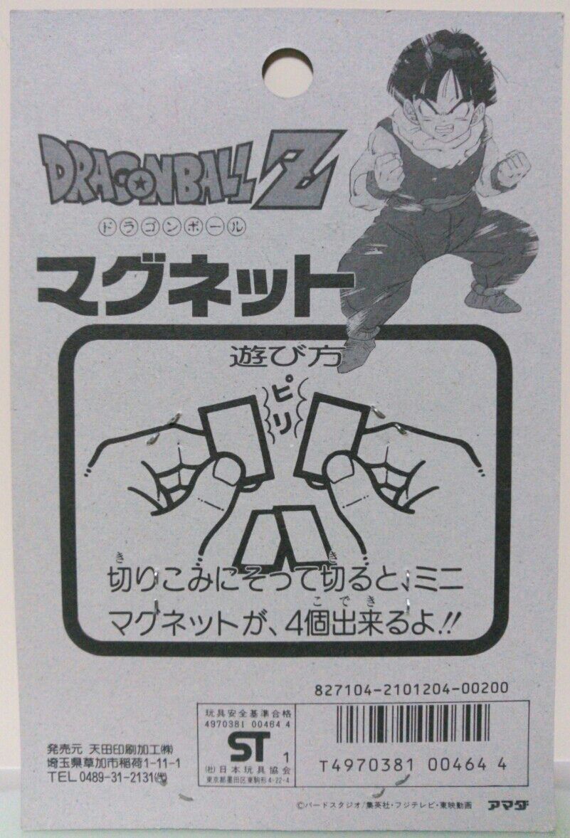 アマダ ドラゴンボールZ マグネット 4面付 : トレジャー アマダ ドラゴンボールZ マグネット 4面付 : トレジャー