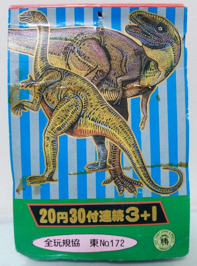 【希少】山勝　駄菓子屋　引き物　恐竜マグネ　１束　未開封 山勝 恐竜マグネ : トレジャーハンティン部、部長のブログ