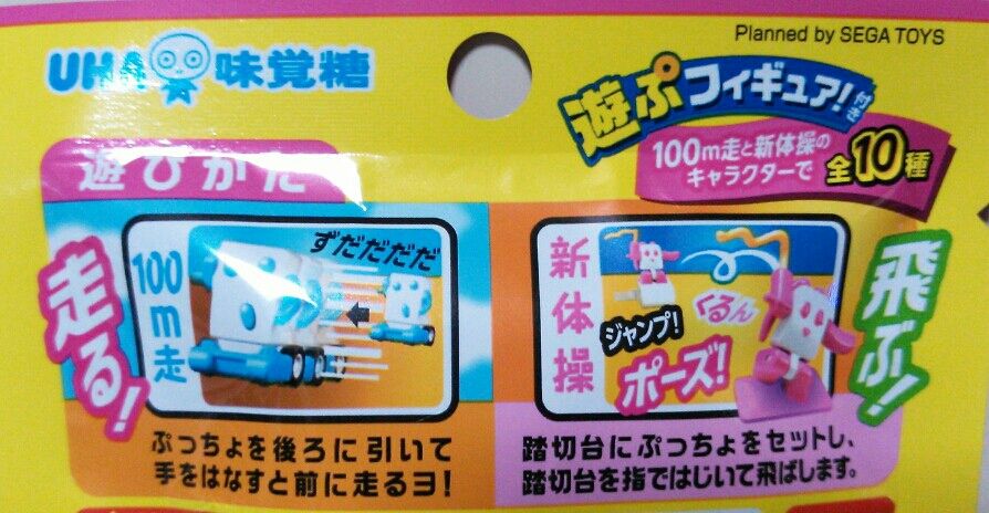 がんばれぷっちょくん 遊ぷフィギュア レビュー トレジャーハンティン部 部長のブログ がんばれぷっちょくん 遊ぷフィギュア レビュー トレジャーハンティン部 部長のブログ