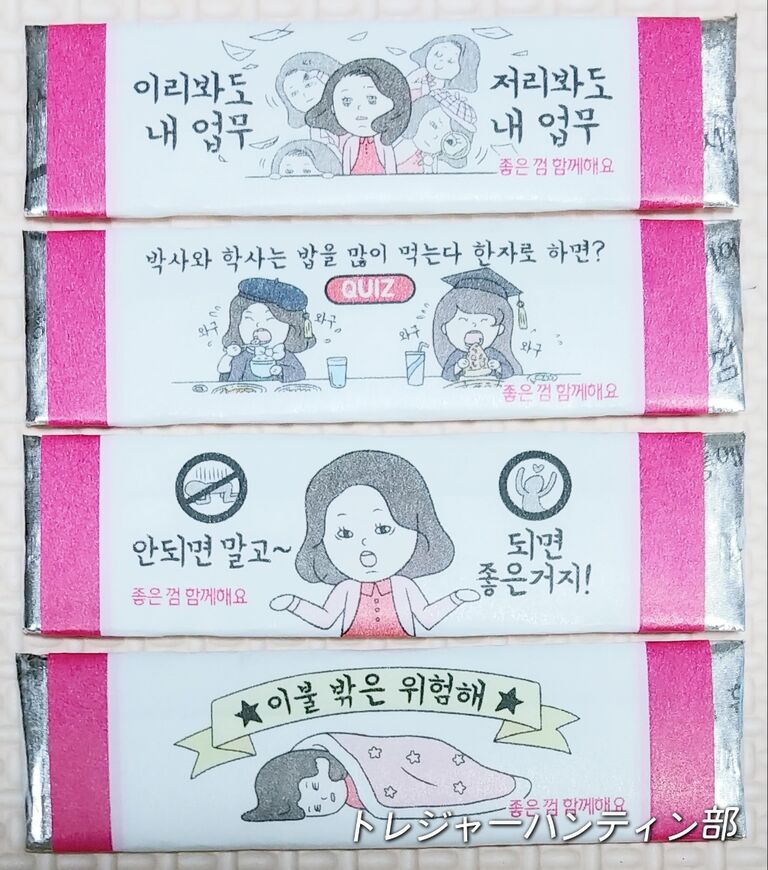 韓国ロッテ イヴ ガム ローズ 90本セット 動作確認済 Escuelad59 Cl