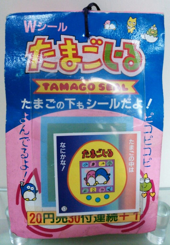 たまごしーる Wシール 駄菓子屋 : トレジャーハンティン部、部長のブログ