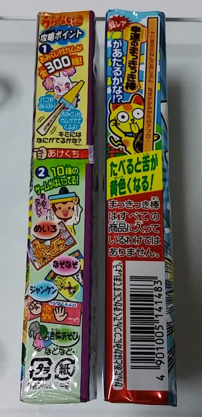 グリコ うらないっこフーセンガム 色々見てみた。 トレジャーハンティン部、部長のブログ グリコ うらないっこフーセンガム 色々見てみた。 トレジャーハンティン部、部長のブログ