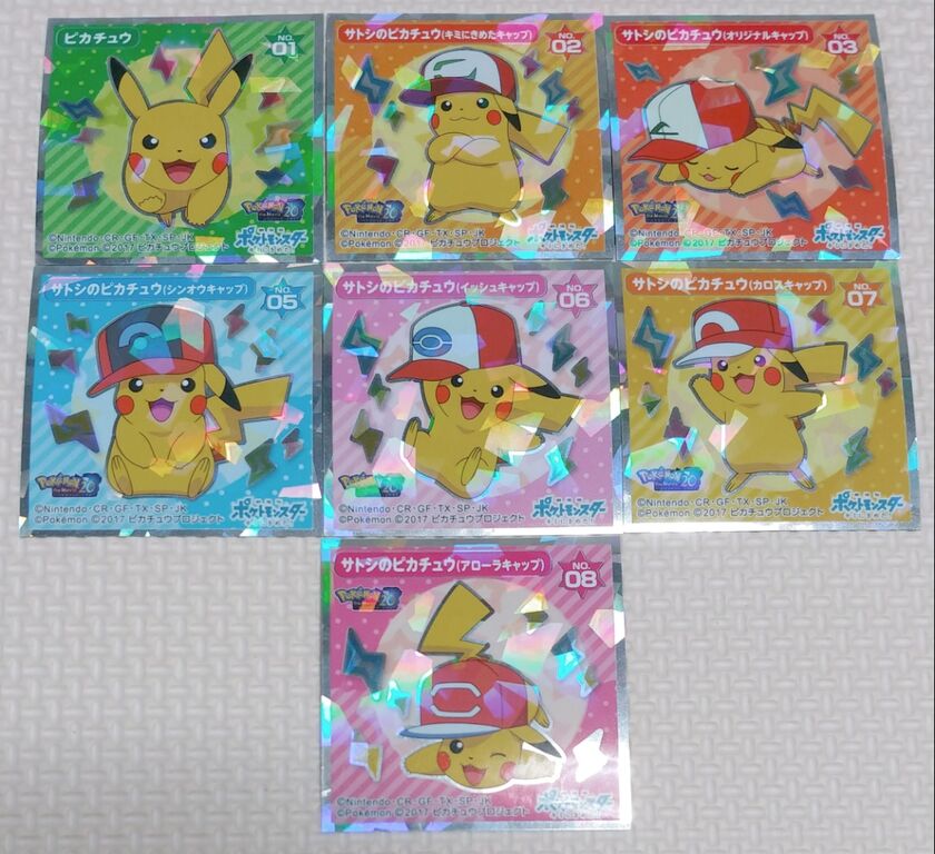 纏め開封日記 ポケモンのシール編 ポケモンウエハース 最強シール烈伝 ポケットモンスター トレジャーハンティン部 部長のブログ