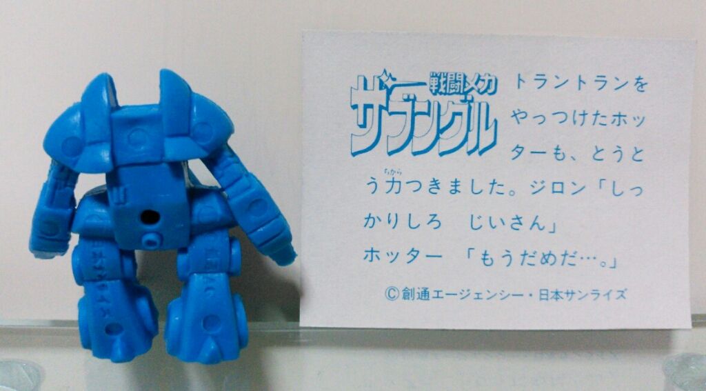 山勝 戦闘メカザブングル カード付消しゴム連続当 駄菓子屋