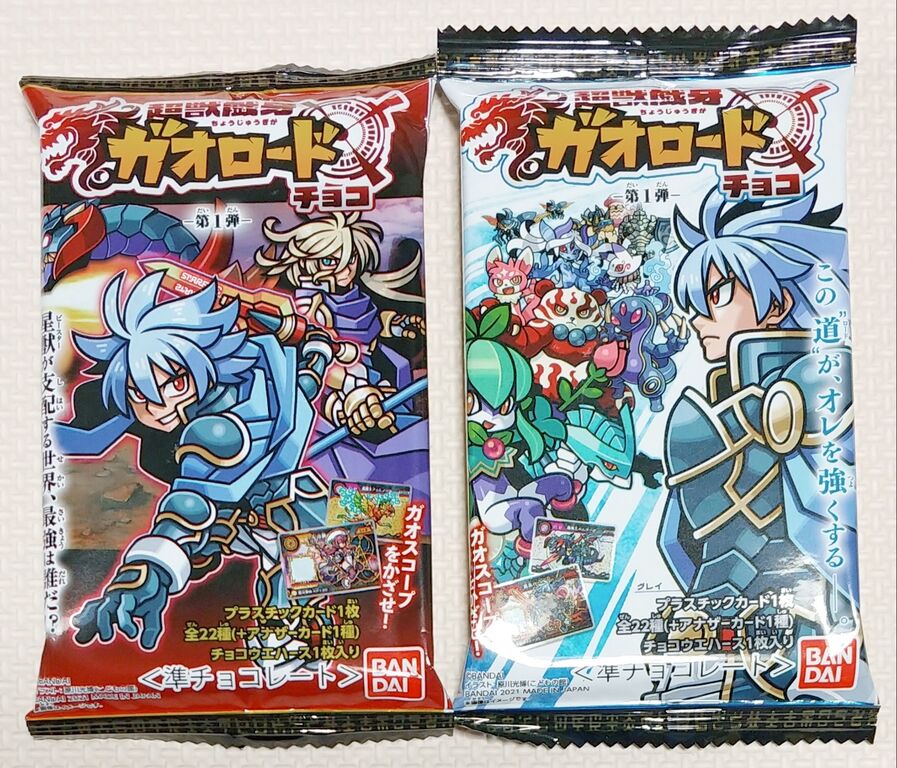 バンダイ 超獣戯牙ガオロードチョコ 第1弾 カード : トレジャー バンダイ 超獣戯牙ガオロードチョコ 第1弾 カード : トレジャー