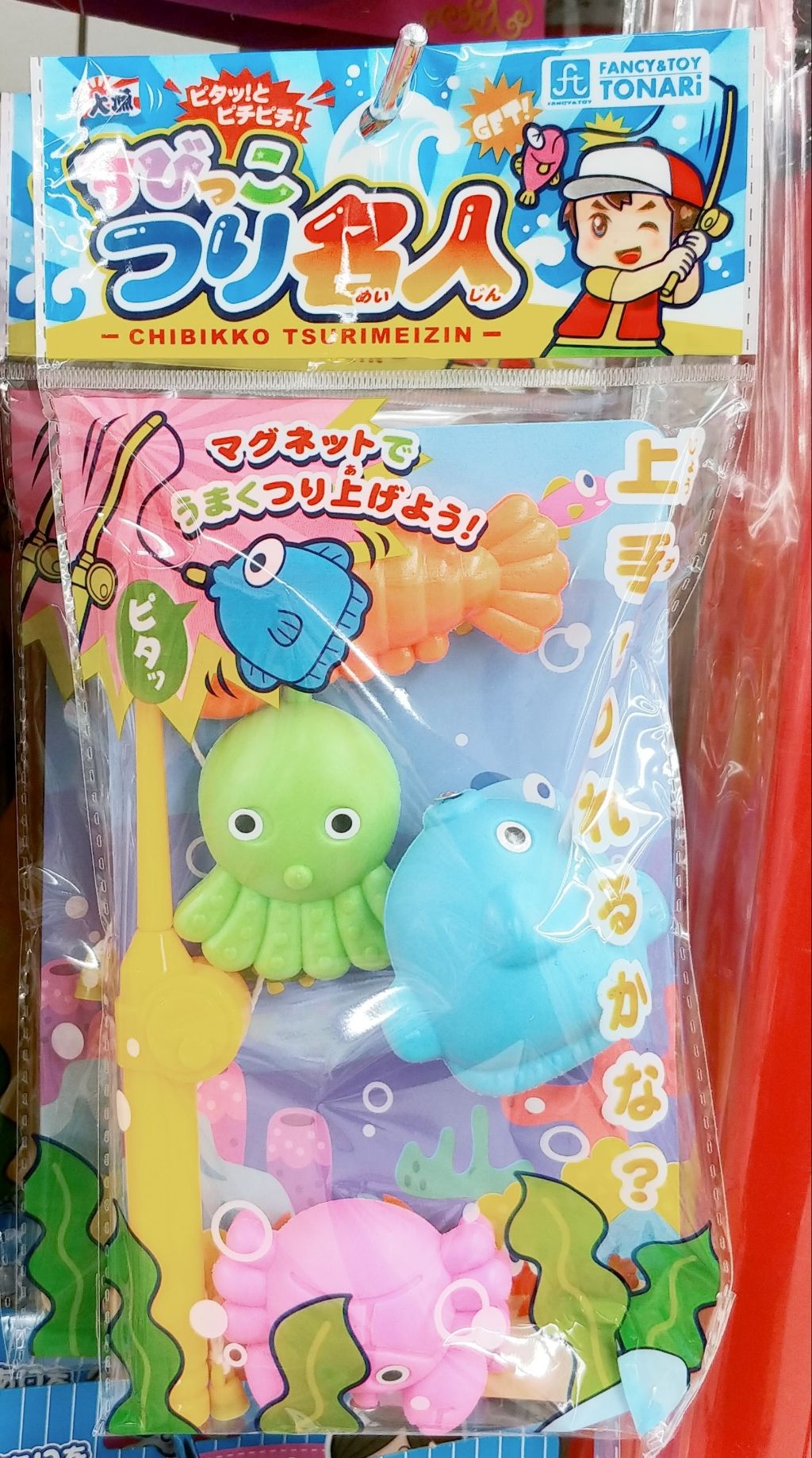 名入れ付き・たいりょう魚つりセット〈箱付〉 木のおもちゃ