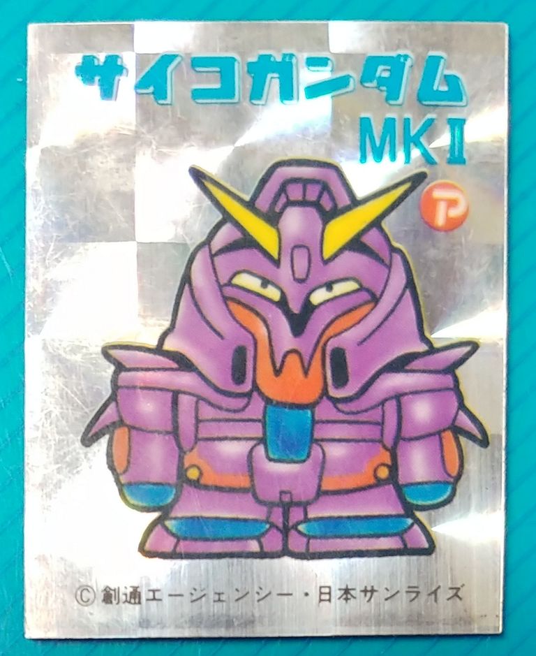 あ～さ行 SDガンダム マグネット データベース アマダ 駄菓子屋 画像