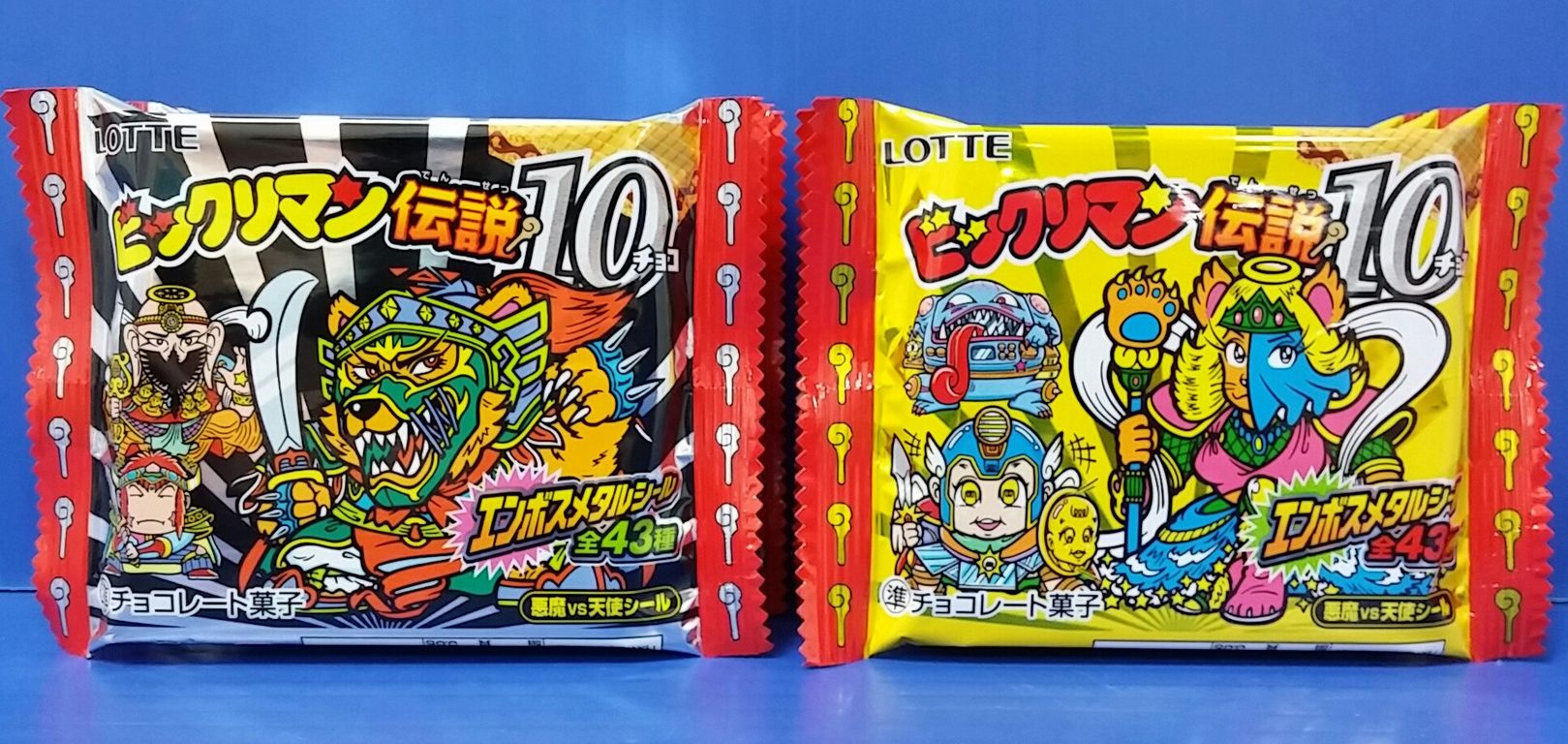 ロッテ ビックリマン伝説10 エンボスメタルシール レビュー ロッテ ビックリマン伝説10 エンボスメタルシール レビュー