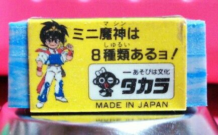 魔神英雄伝ワタル 神部の石柱 消しゴム ダイキャスト : トレジャー