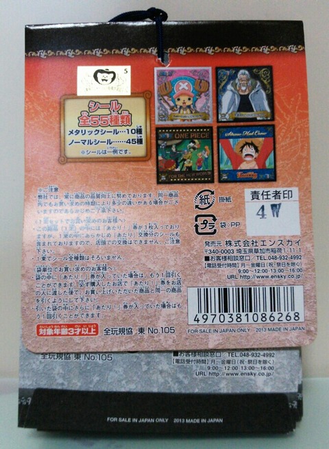 ワンピース One Piece トレジャーハンティン部 部長のブログ ワンピース One Piece トレジャーハンティン部 部長のブログ