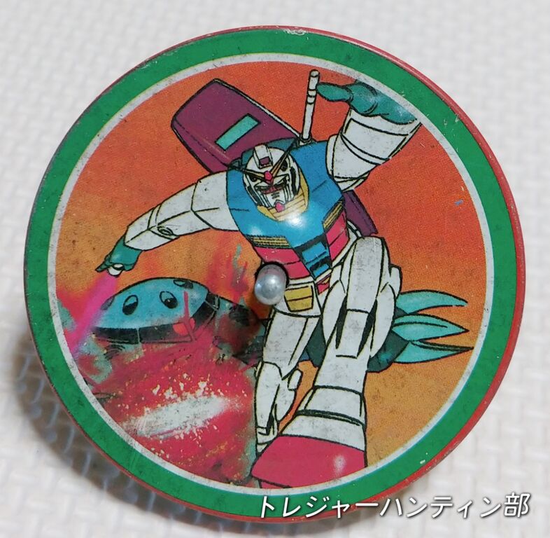 タイムセール 探し方 40年以上昔のガンダム玩具！ 昭和 独楽 コマ 機動戦士ガンダム その他