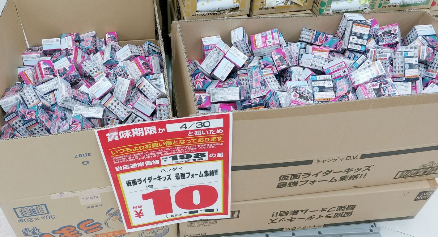 爆安！！ 仮面ライダーキッズ 最強フォーム バンダイ : トレジャー 