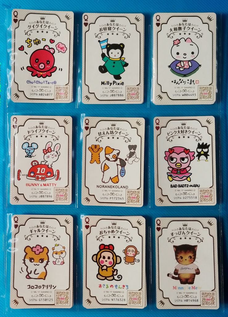 グリコ サンリオ クイーンカード2がどれだけあるのか整理してみた