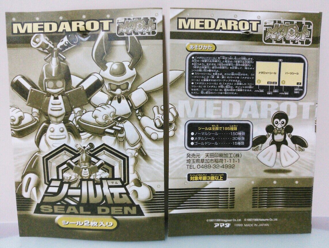 メダロット　シール伝　パーフェクトアルバム Amazon.co.jp: メダロット シール伝 パーフェクトアルバム