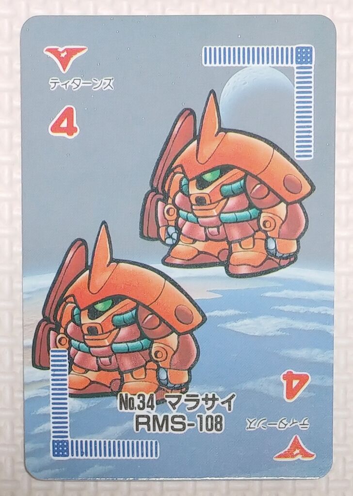 ティターンズ 1989年 SDガンダム戦士 バンプレカード パート1