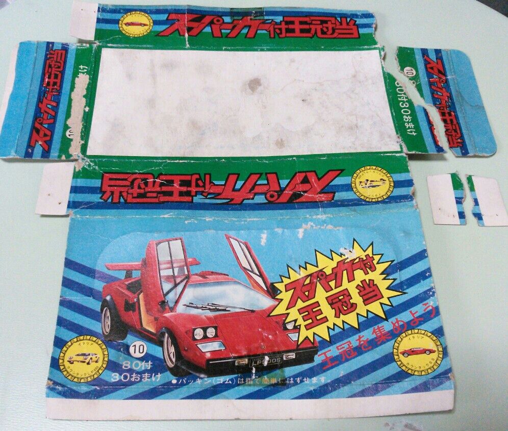 スーパーカー付王冠当 王冠を集めよう : トレジャーハンティン部、部長