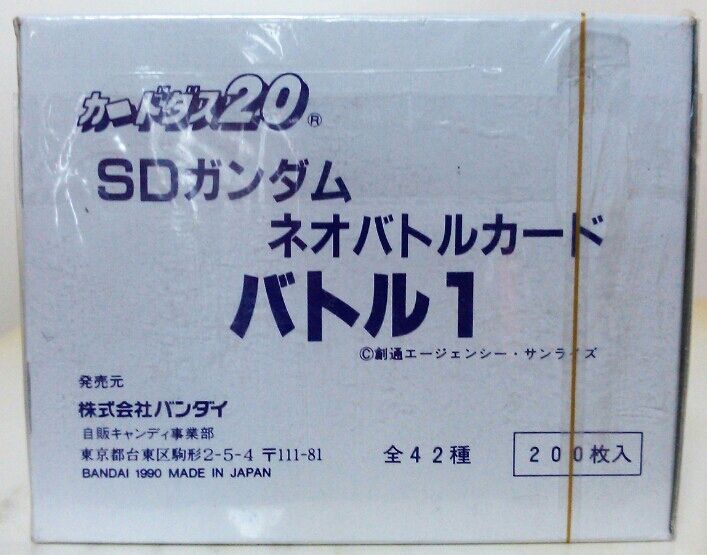 バンダイ カードダス20 本体 : トレジャーハンティン部、部長のブログ