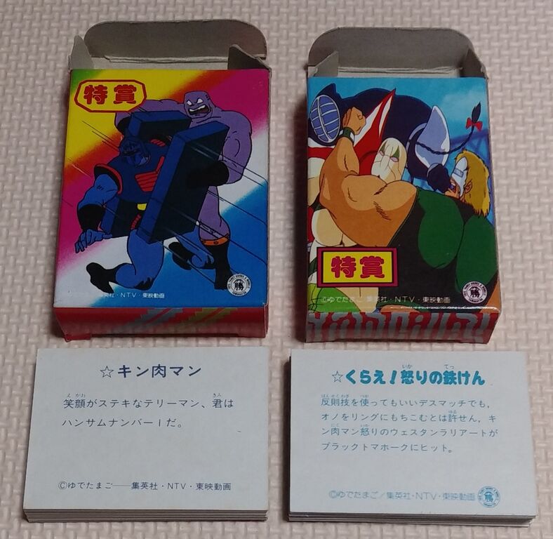 当時物　キン肉マン　山勝　ミニカード　完品 当時物 キン肉マン 山勝 ミニカード 完品