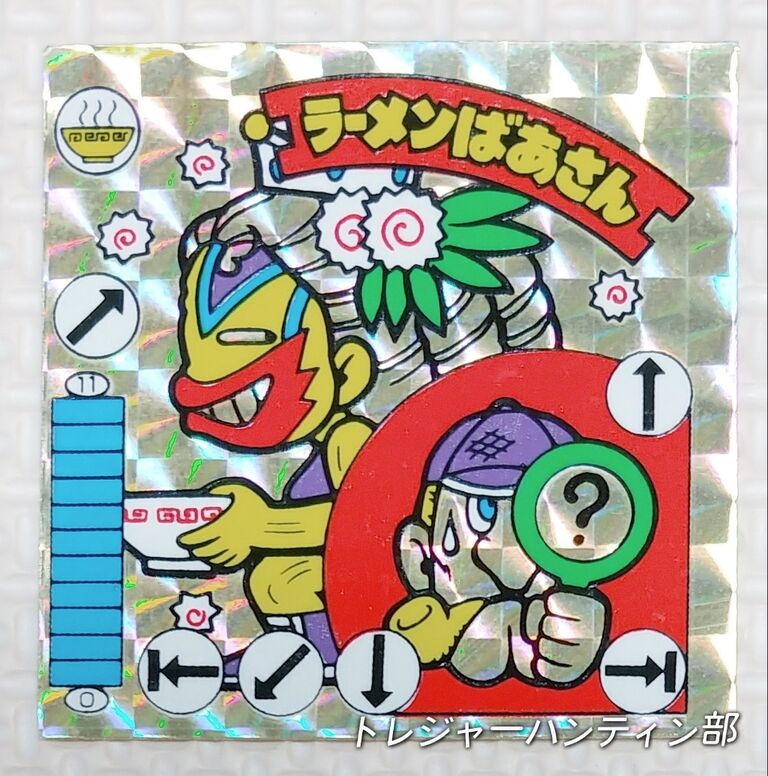 【当時物】ファイル付き　ガムラツイスト17枚　ラーメンばあさん他