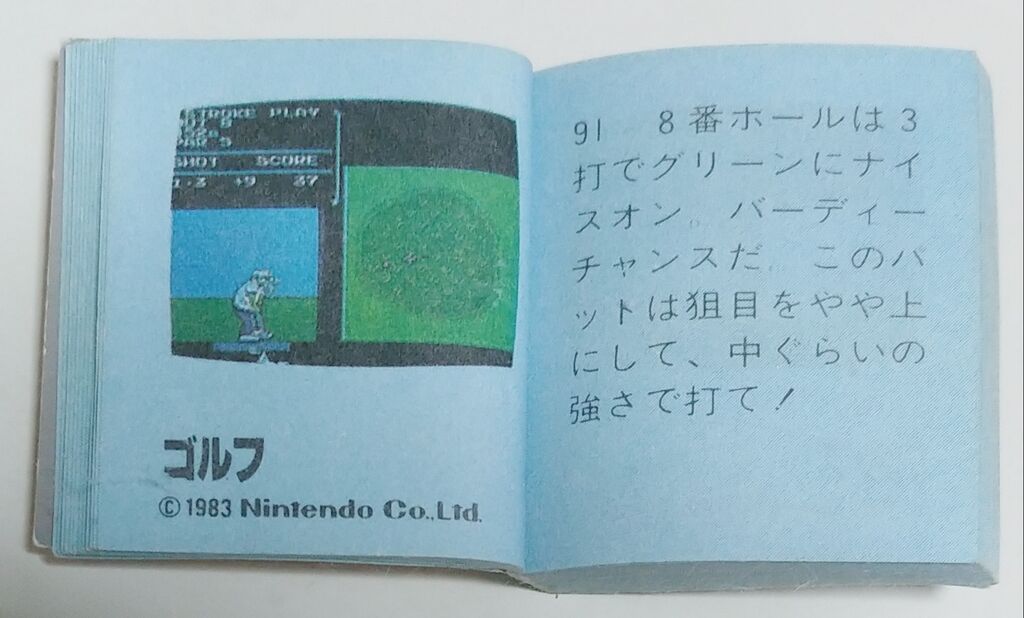 ファミリーコンピュータ ミニミニブック アマダ ファミリーコンピュータ ミニミニブック アマダ ファミリー