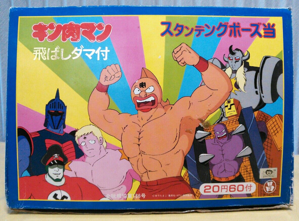 キン肉マン スタンディングポーズ当 : トレジャーハンティン部、部長の