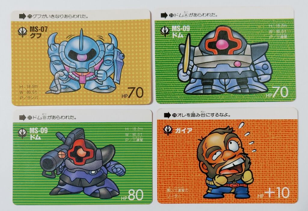 カードダス Sdガンダム 本弾 パート1 リスト 画像 トレジャーハンティン部 部長のブログ