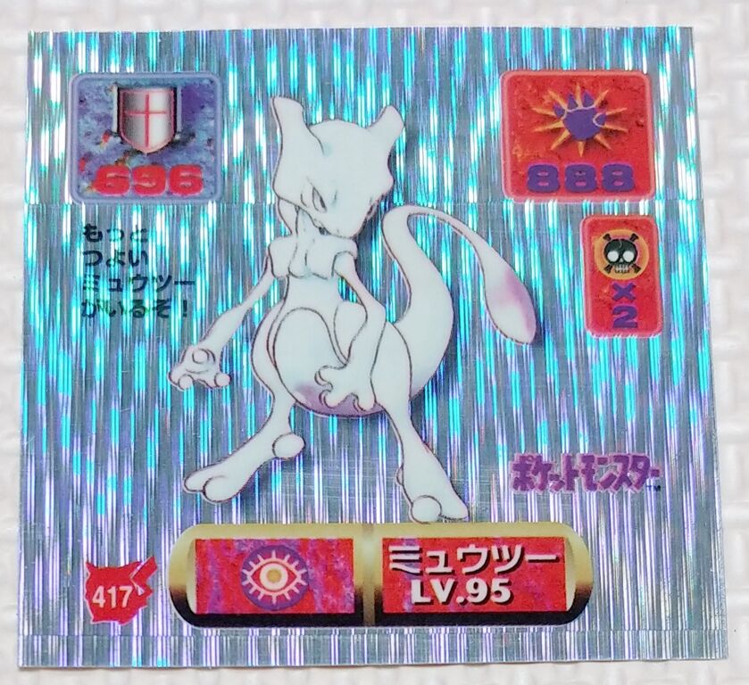 アマダ ポケモン最強シール烈伝 改 パーフェクトアルバム2 アマダ ポケモン最強シール烈伝 改 パーフェクトアルバム2
