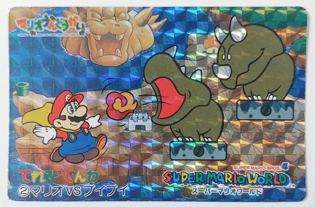 1993年 てれびでんわ スーパーマリオ プリズムカード No.1~12 1993年 てれびでんわ スーパーマリオ プリズムカード No.1~12