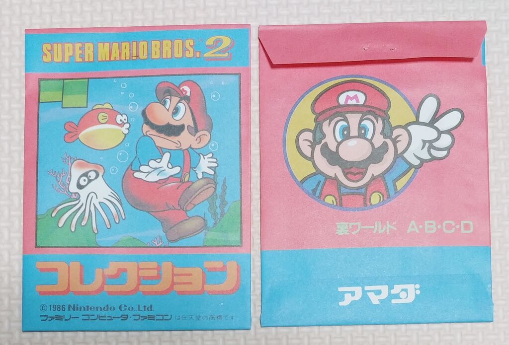 コンプを狙う！ アマダ スーパーマリオブラザーズ2 裏ワールド
