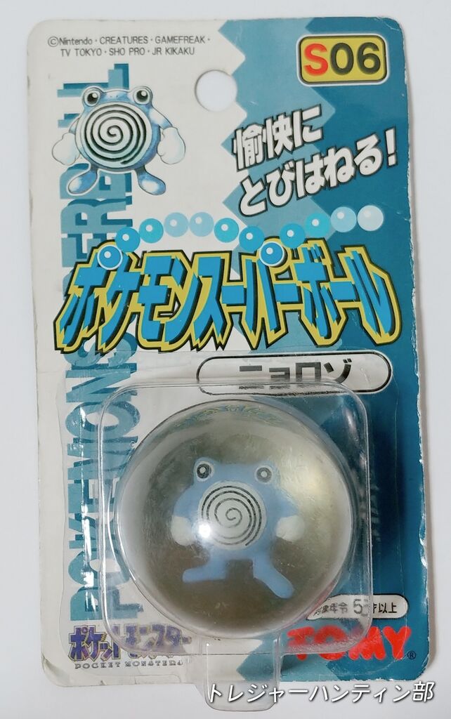 TOMY ポケモン スーパーボール ピカチュウ カイリュー ミュウツー