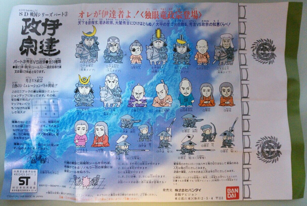 古いガチャガチャデッドストック色々 キン消しや鬼太郎等色々 中