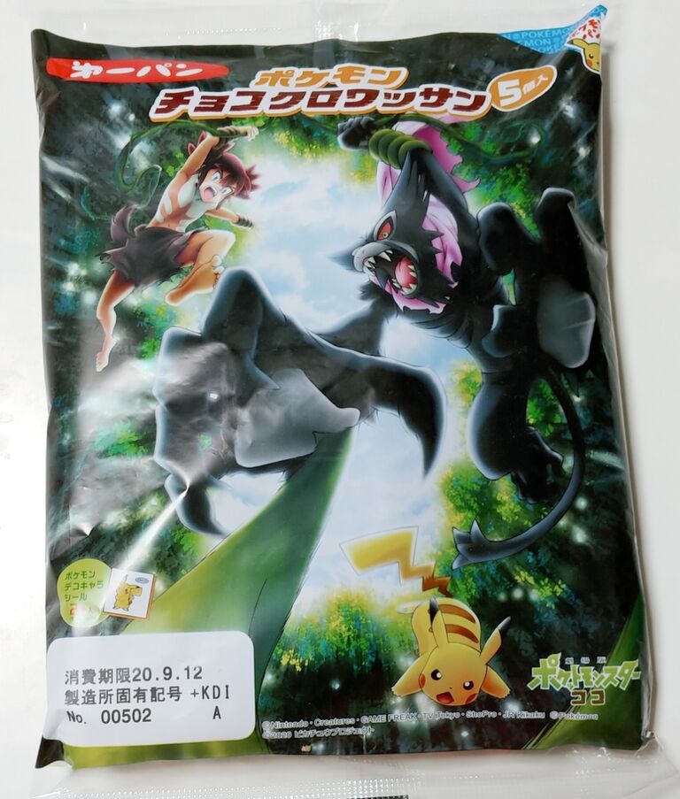 ポケモンパン 177弾のウッウとピカチュウを探してみた デコキャラシール ポケットモンスター トレジャーハンティン部 部長のブログ
