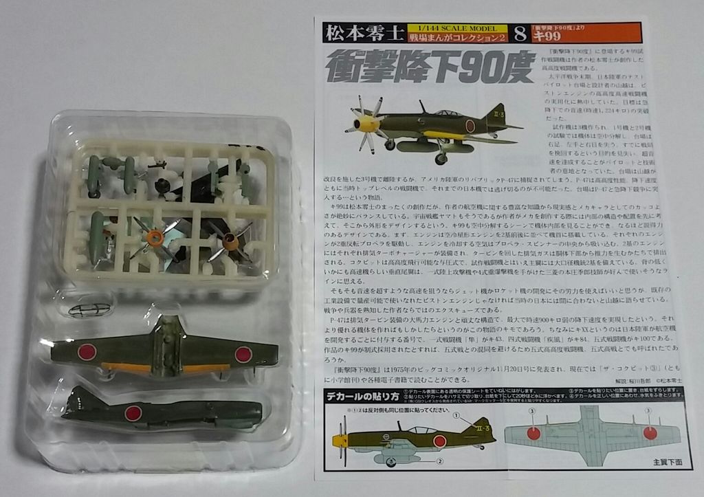 松本零士 戦場まんがコレクション2 遊んでみた レビュー 艦これ ちびきゅんキャラ トレジャーハンティン部 部長のブログ 松本零士 戦場まんがコレクション2 遊んでみた レビュー 艦これ ちびきゅんキャラ トレジャーハンティン部 部長のブログ