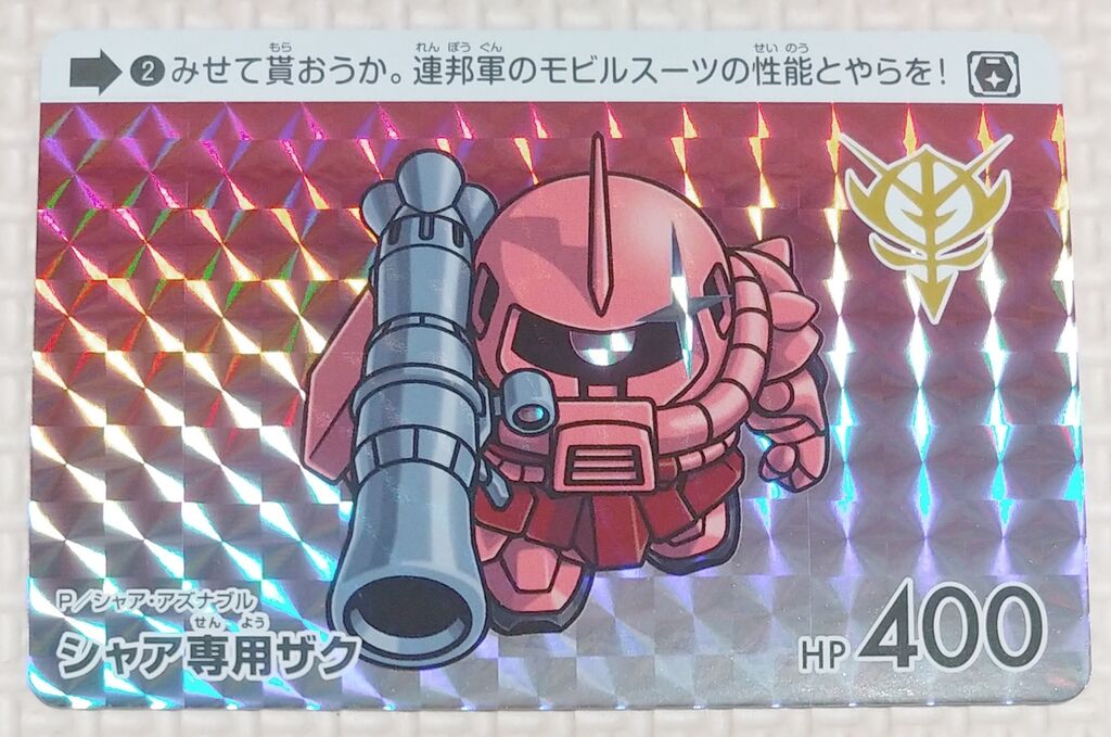 3枚200円! カードダス ガンダムセレクション カード プリズム 3枚200円! カードダス ガンダムセレクション カード プリズム