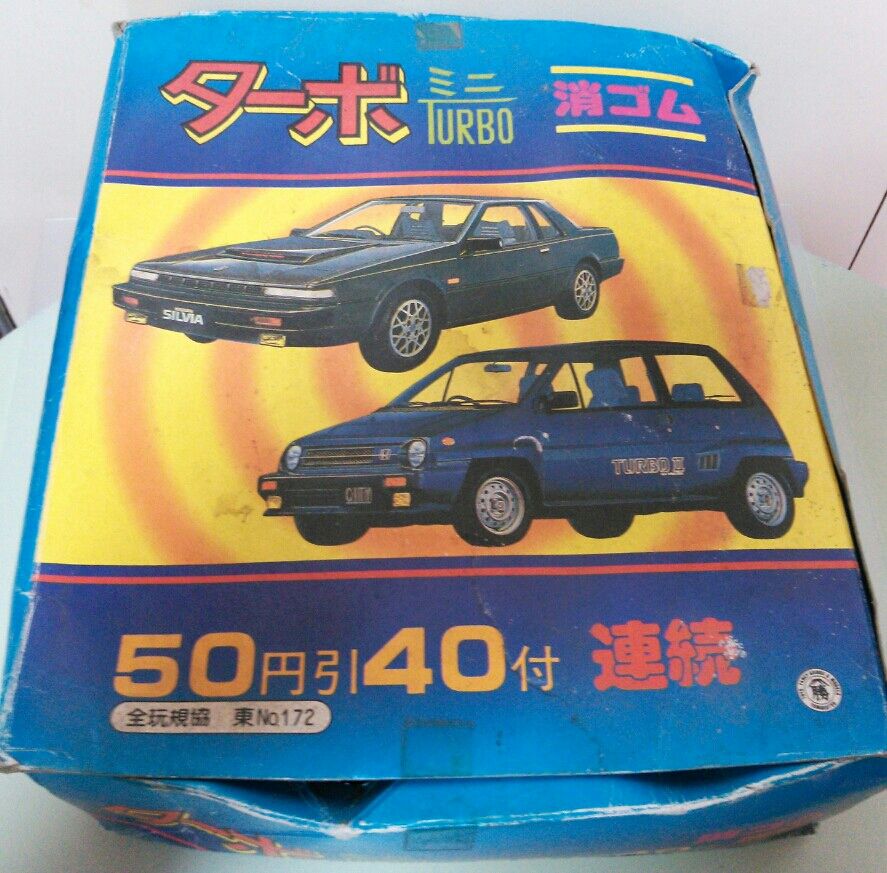 スーパーカー 消しゴム 昭和レトロ ガチャ 駄菓子屋